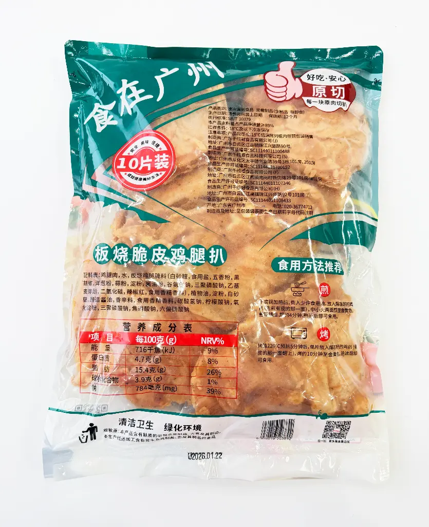 板烧脆皮鸡腿扒1kg 胶袋背面.webp