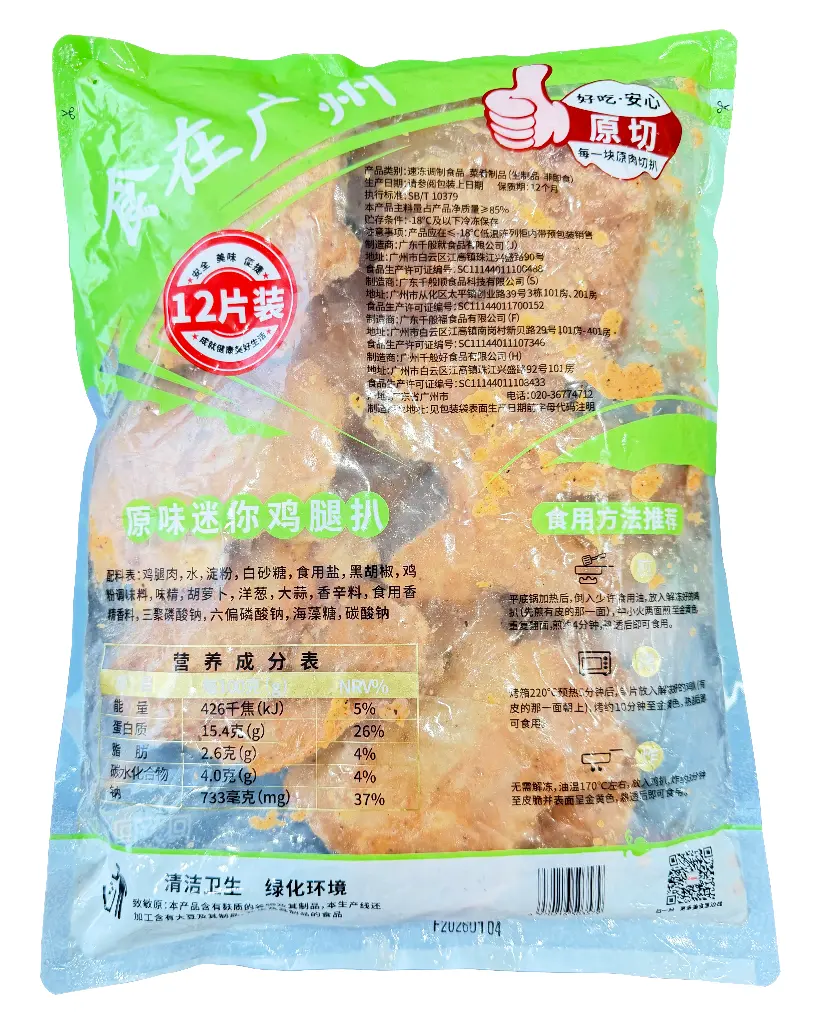 原味迷你鸡腿扒1kg 胶袋背面.webp