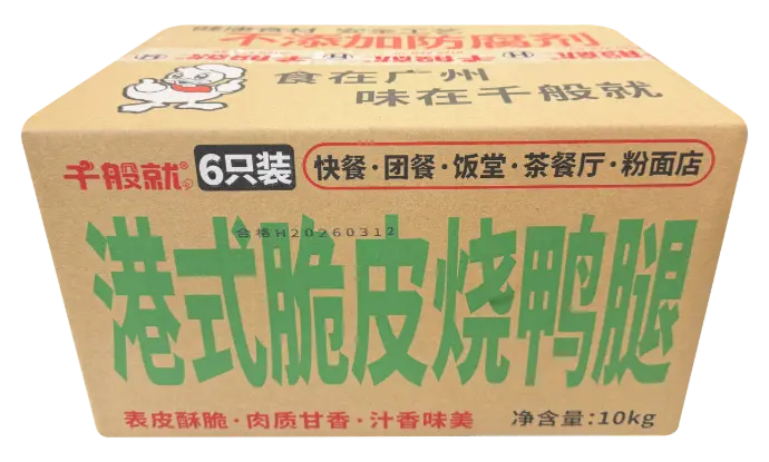 港式脆皮烧鸭腿（6只）1kg 纸箱侧面.webp