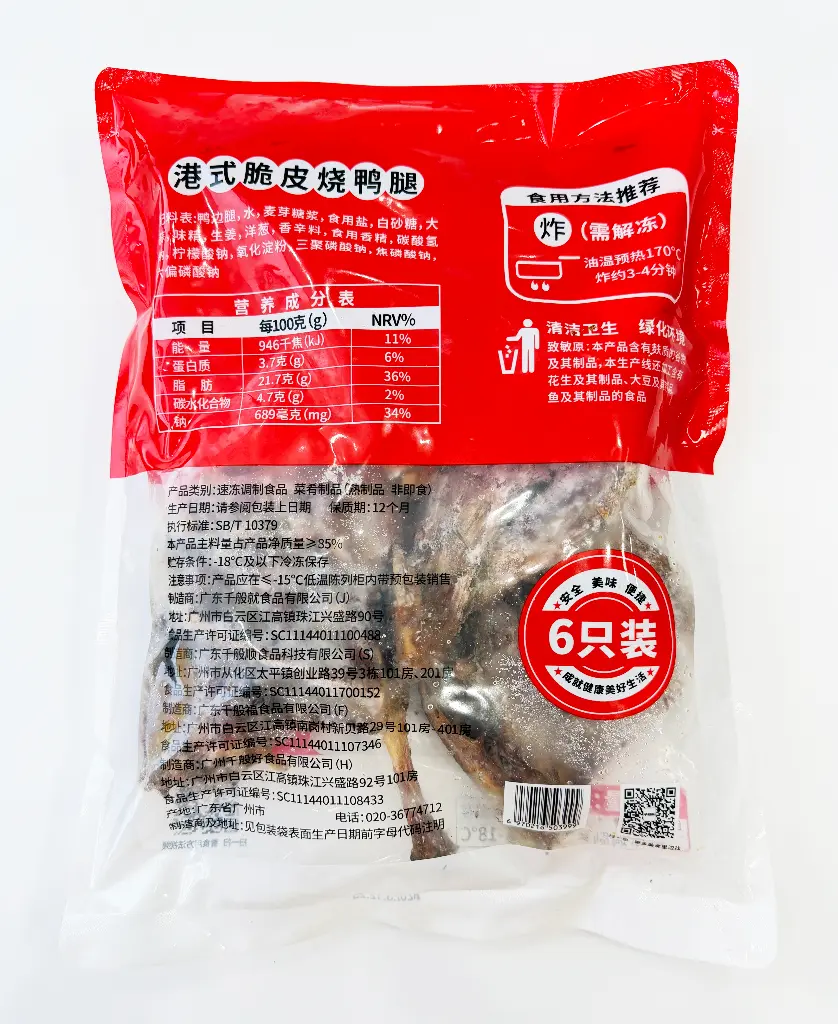 港式脆皮烧鸭腿（6只）1kg 胶袋背面.webp