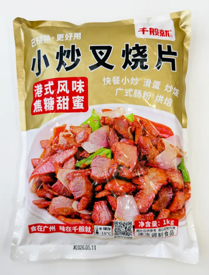 小炒叉烧片1kg