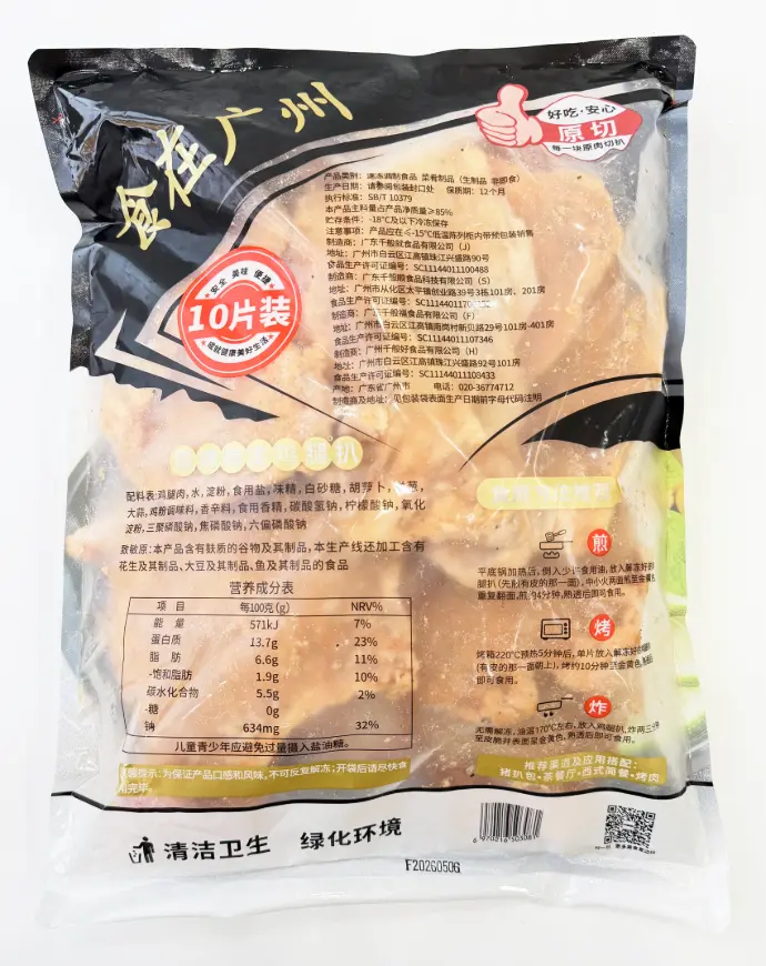 150原味脆皮鸡扒1.5kg