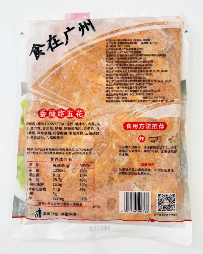 香酥炸五花1kg 胶袋背面.webp