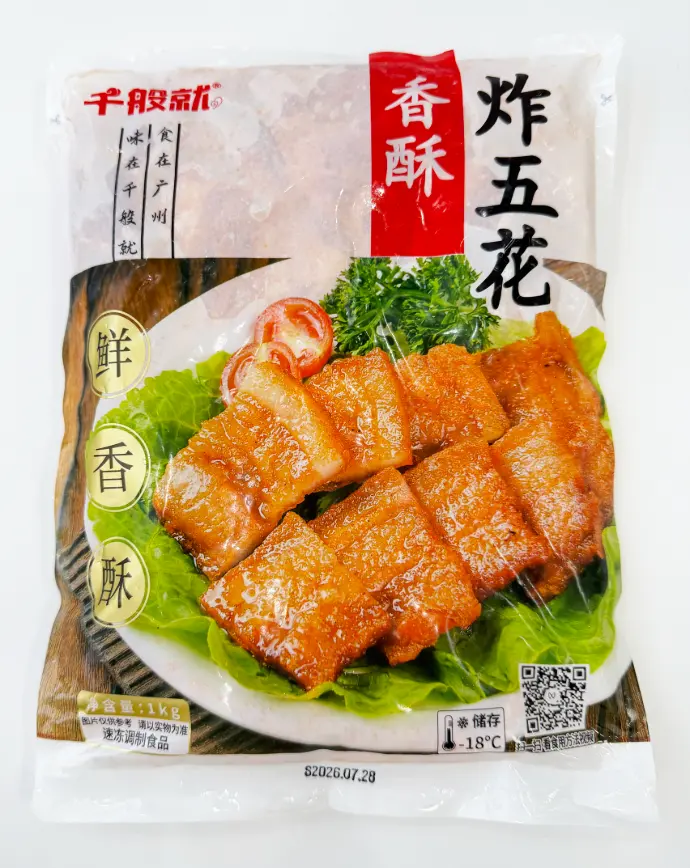 香酥炸五花1kg