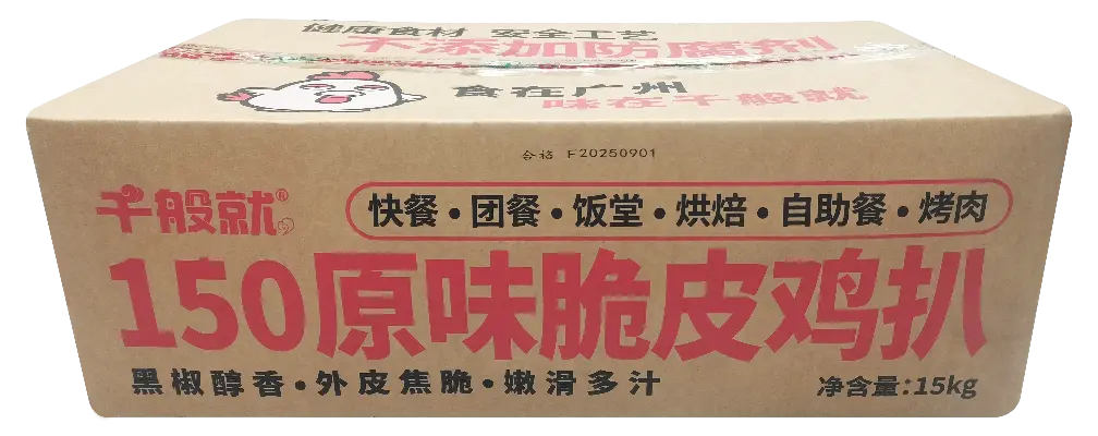 150原味脆皮鸡扒1.5kg