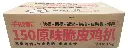 150原味脆皮鸡扒1.5kg
