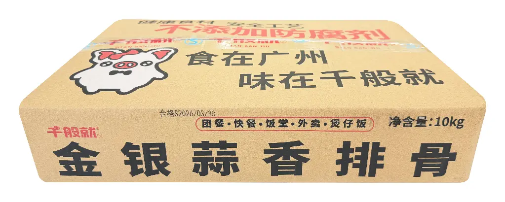 金银蒜香排骨2.5kg 纸箱正面.webp