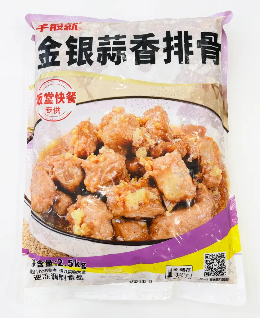 金银蒜香排骨2.5kg 胶袋正面.webp
