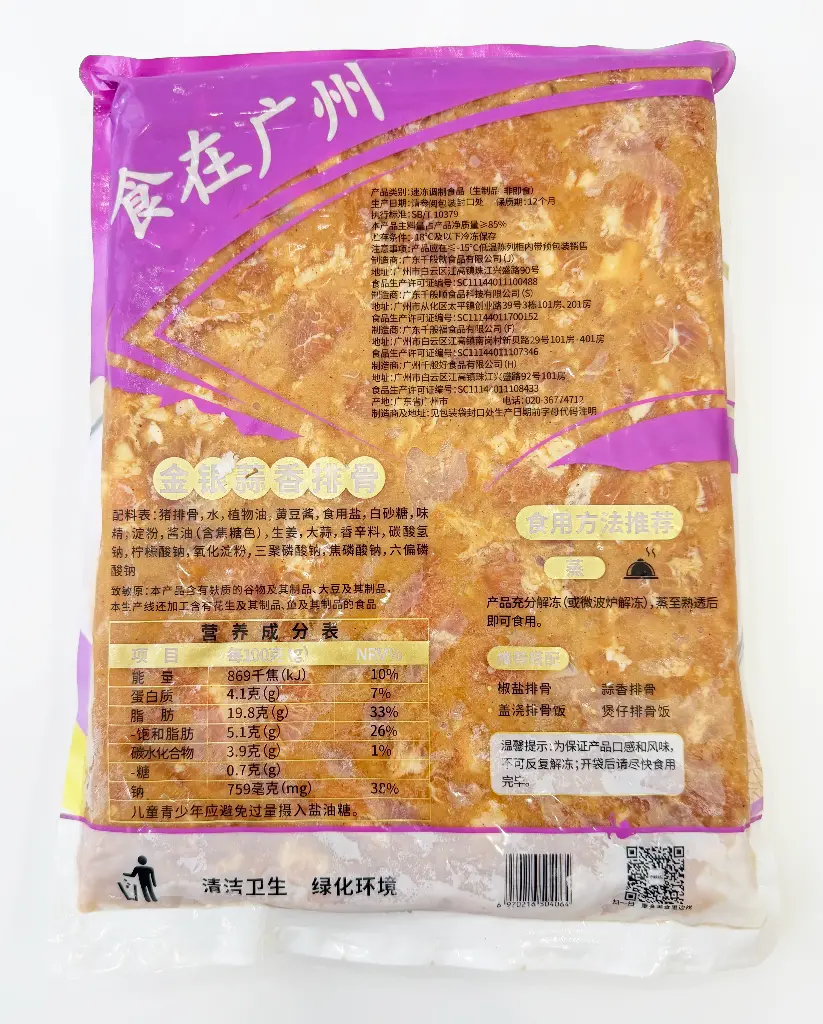 金银蒜香排骨2.5kg 胶袋背面.webp