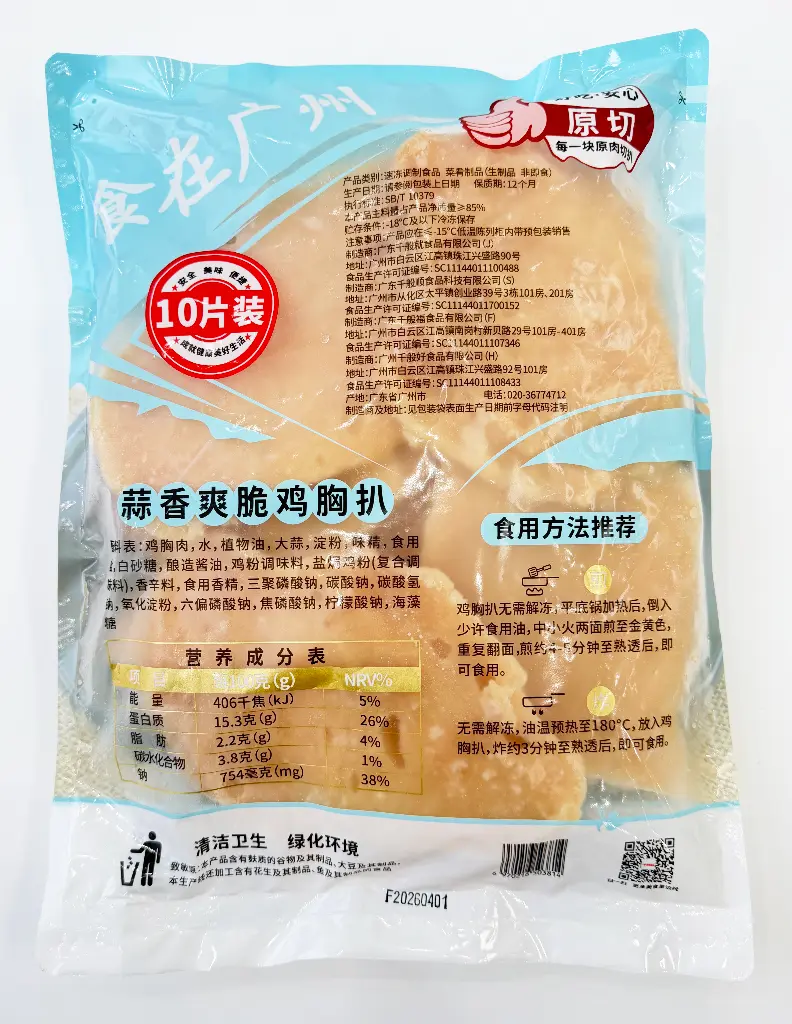 蒜香爽脆鸡胸扒1kg 胶袋背面.webp