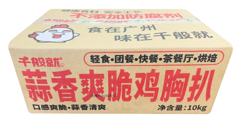 蒜香爽脆鸡胸扒1kg 纸箱正面.webp