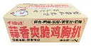 蒜香爽脆鸡胸扒1kg 纸箱正面.webp