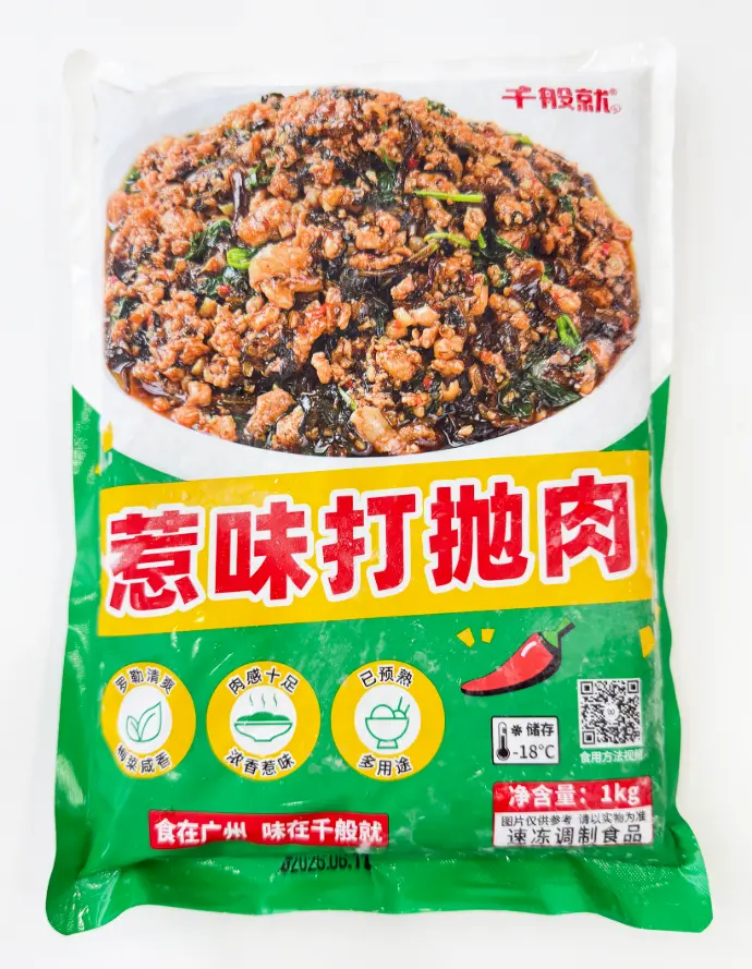 惹味打抛肉1kg