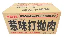 惹味打抛肉1kg 纸箱侧面.webp