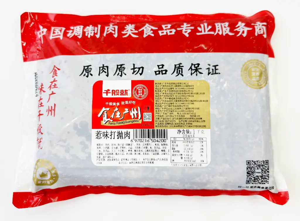 惹味打抛肉1kg 胶袋背面.webp