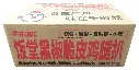 饭堂黑椒鸡腿扒2kg