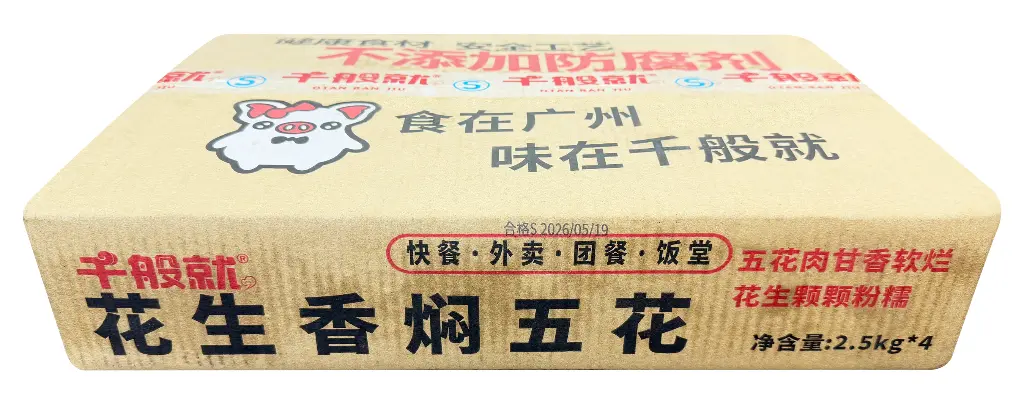 花生香焖五花2.5kg-纸箱正面.webp