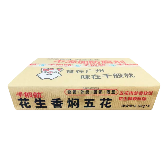 花生香焖五花2.5kg-纸箱正面.webp