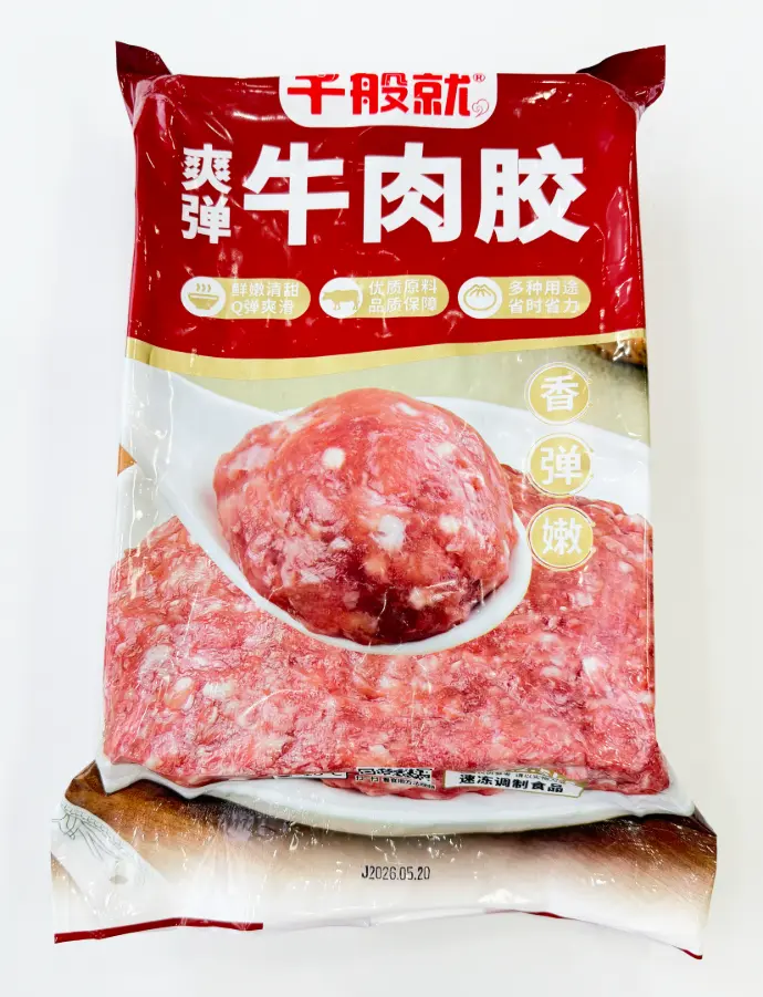 爽弹牛肉胶2.5kg-胶袋正面.webp