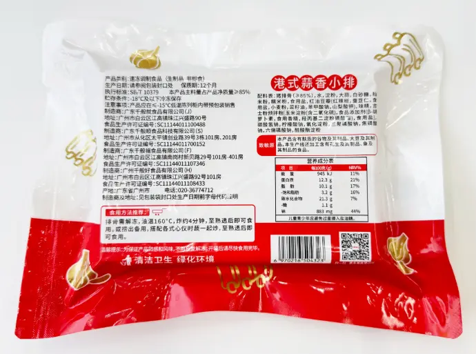 港式蒜香脆皮小排400g-胶袋背面.webp