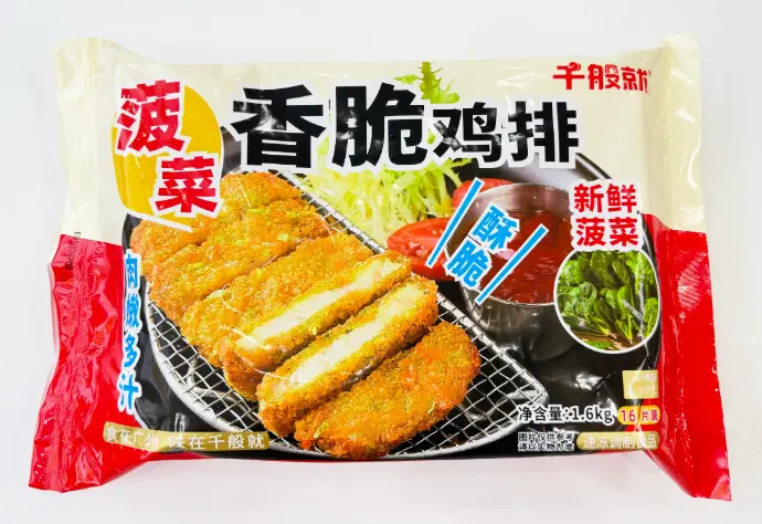 菠菜香脆鸡排1.6kg-胶袋正面.webp