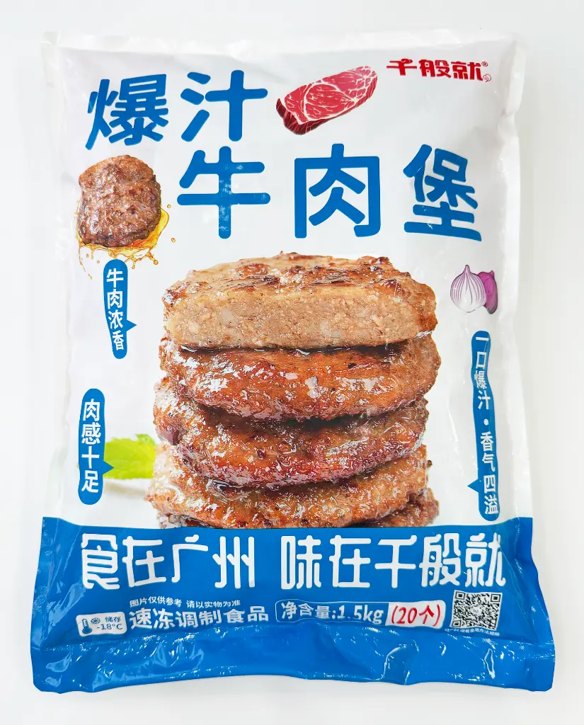 爆汁牛肉煲1.5kg-胶袋正面.webp