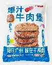 爆汁牛肉煲1.5kg-胶袋正面.webp