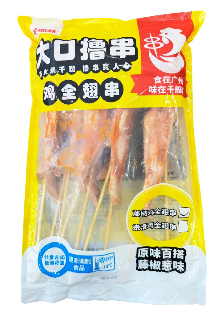 烧烤藤椒鸡全翅（10串）-胶袋正面.webp