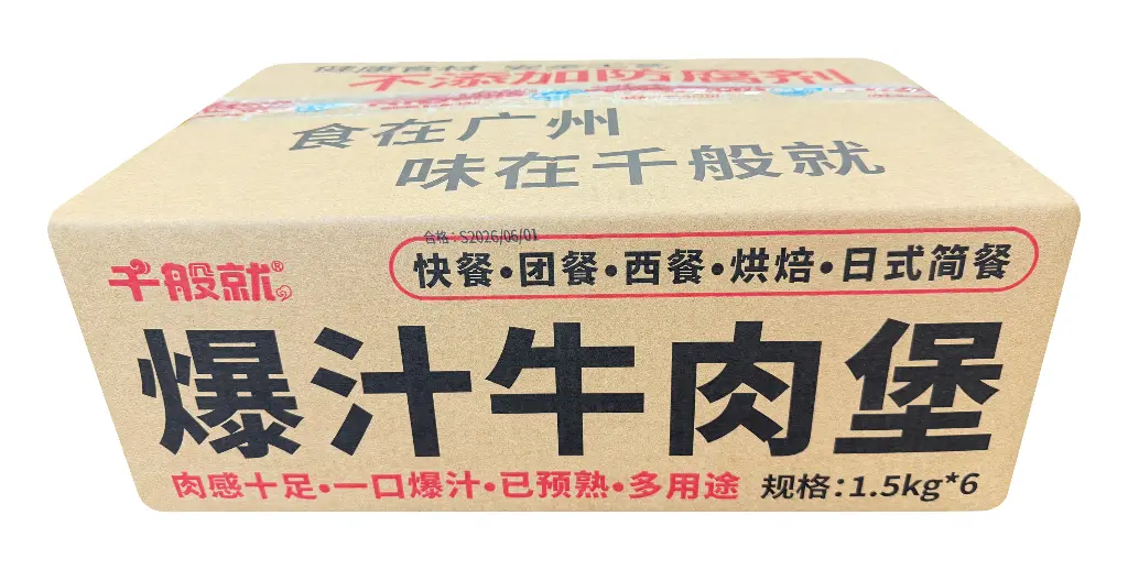 爆汁牛肉堡1.5kg-纸箱正面.webp