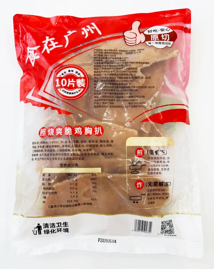 照烧爽脆鸡胸扒1kg-胶袋背面.webp
