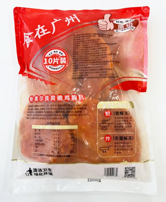 新奥尔良爽脆鸡胸扒1kg-胶袋背面.webp