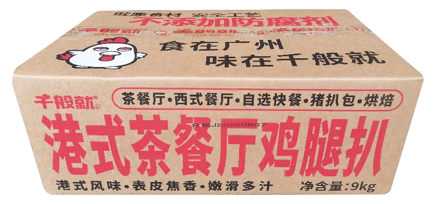 港式茶餐厅鸡腿扒900g
