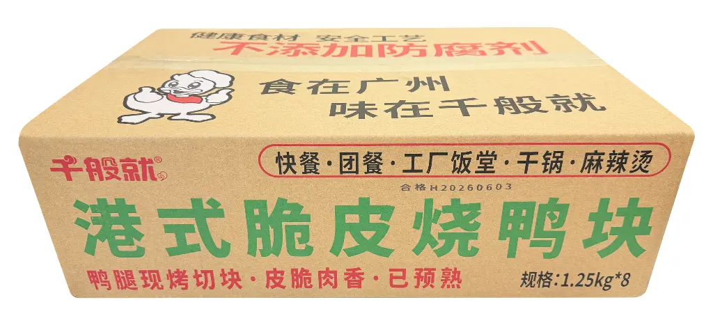 港式脆皮烧鸭块1.25kg-纸箱正面.webp