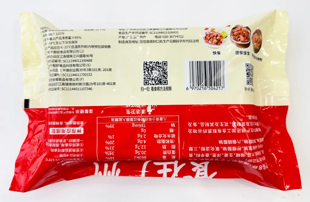港式脆皮烧鸭块1.25kg-胶袋背面.webp