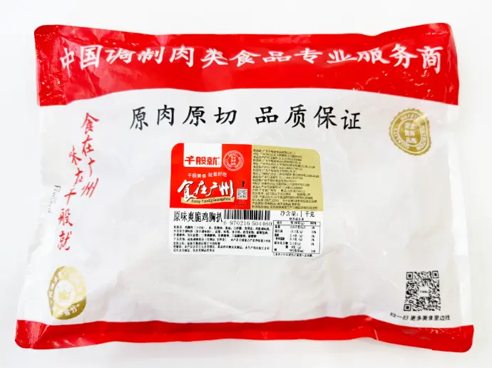 原味爽脆鸡胸扒1kg 胶袋背面.webp