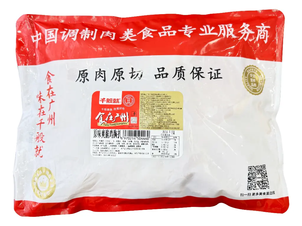 原味爽脆鸡胸扒1kg 胶袋背面.webp