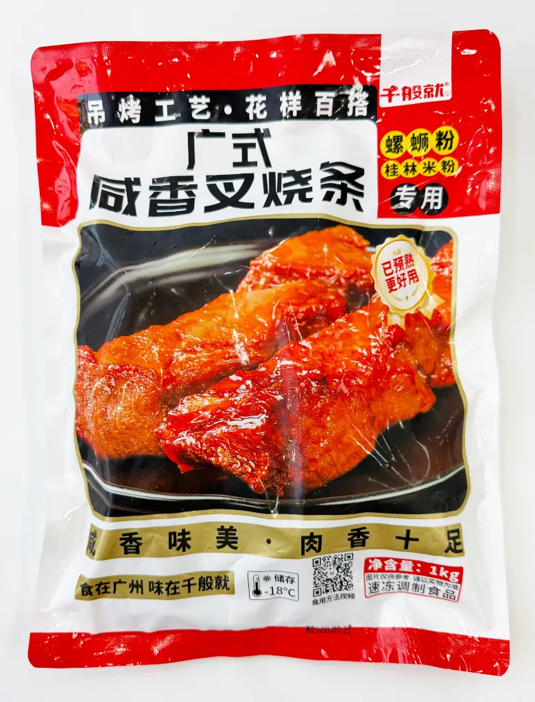 广式咸香叉烧条1kg-胶袋正面.webp
