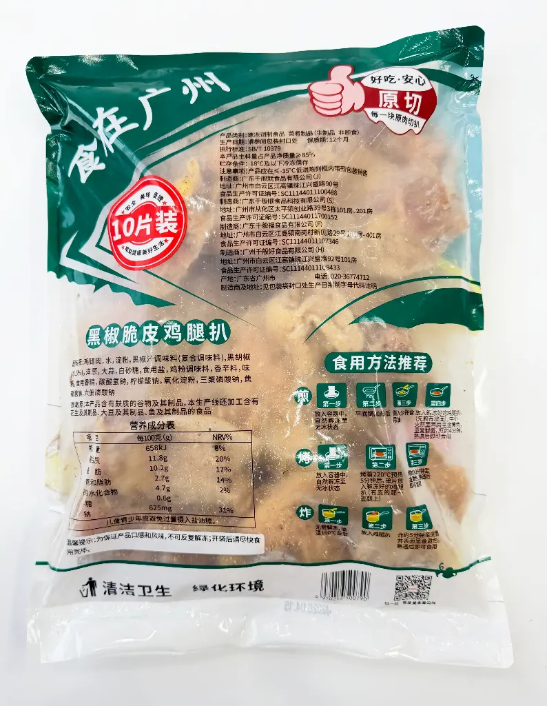 黑椒脆皮鸡扒1kg