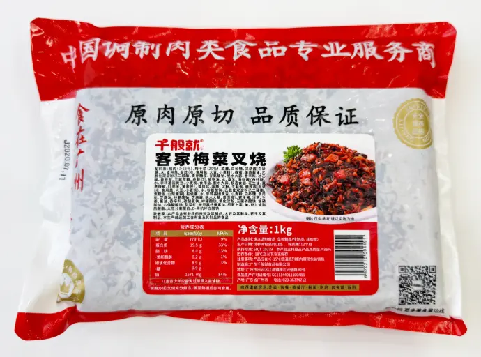 客家梅菜叉烧1kg