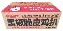 黑椒脆皮鸡扒1kg