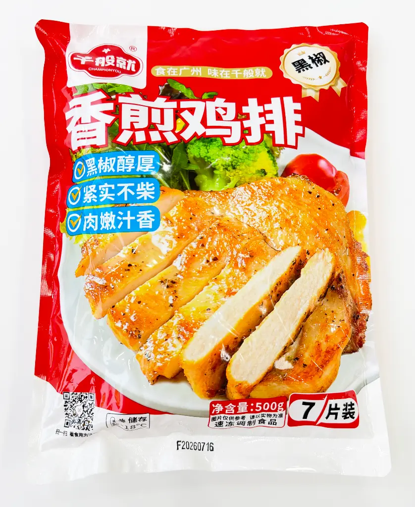 NM黑椒香煎鸡排500g-胶袋正面.webp