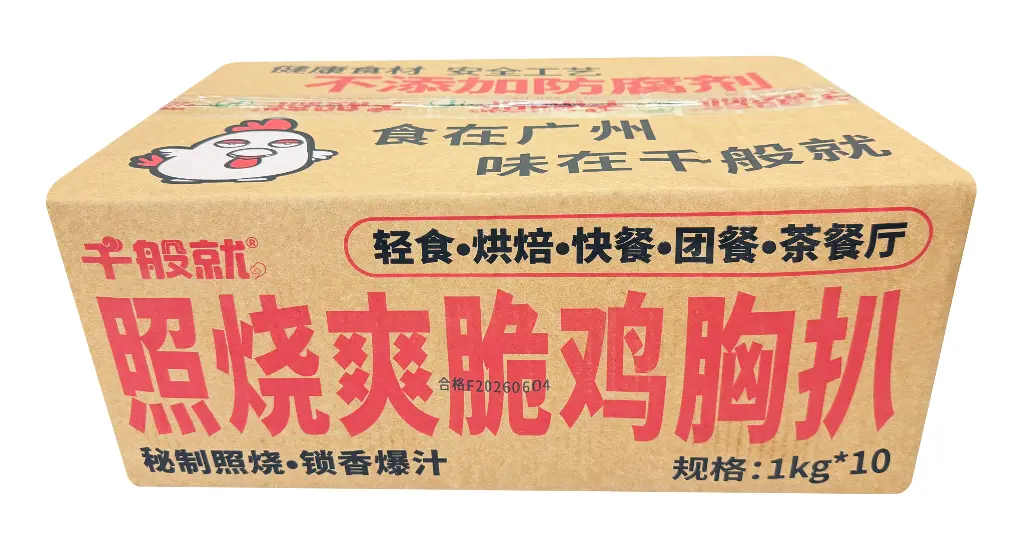 照烧爽脆鸡胸扒1kg-纸箱正面.webp