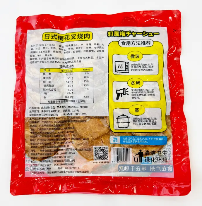 日式梅花叉烧肉400g-胶袋背面.webp