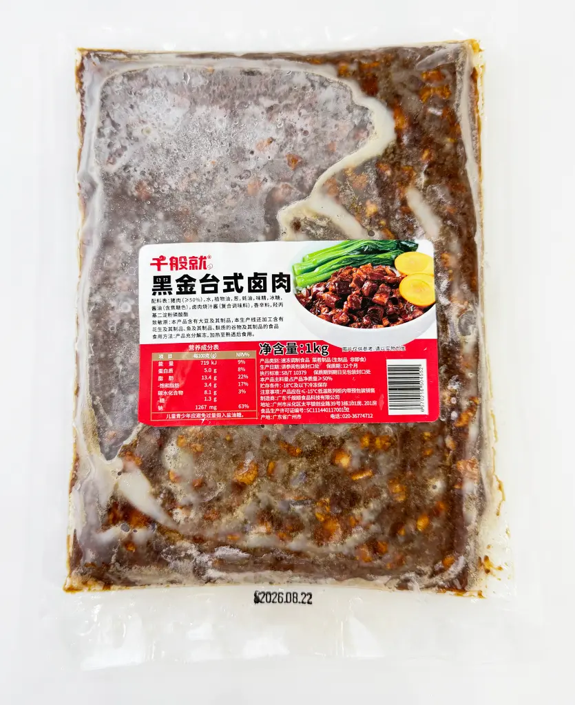 黑金台式卤肉1kg-胶袋正面.webp