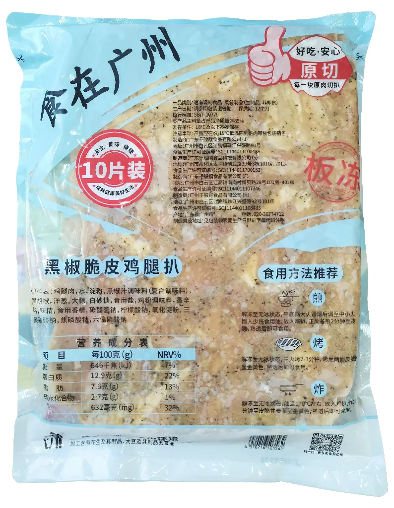 黑椒脆皮鸡扒（板）1kg