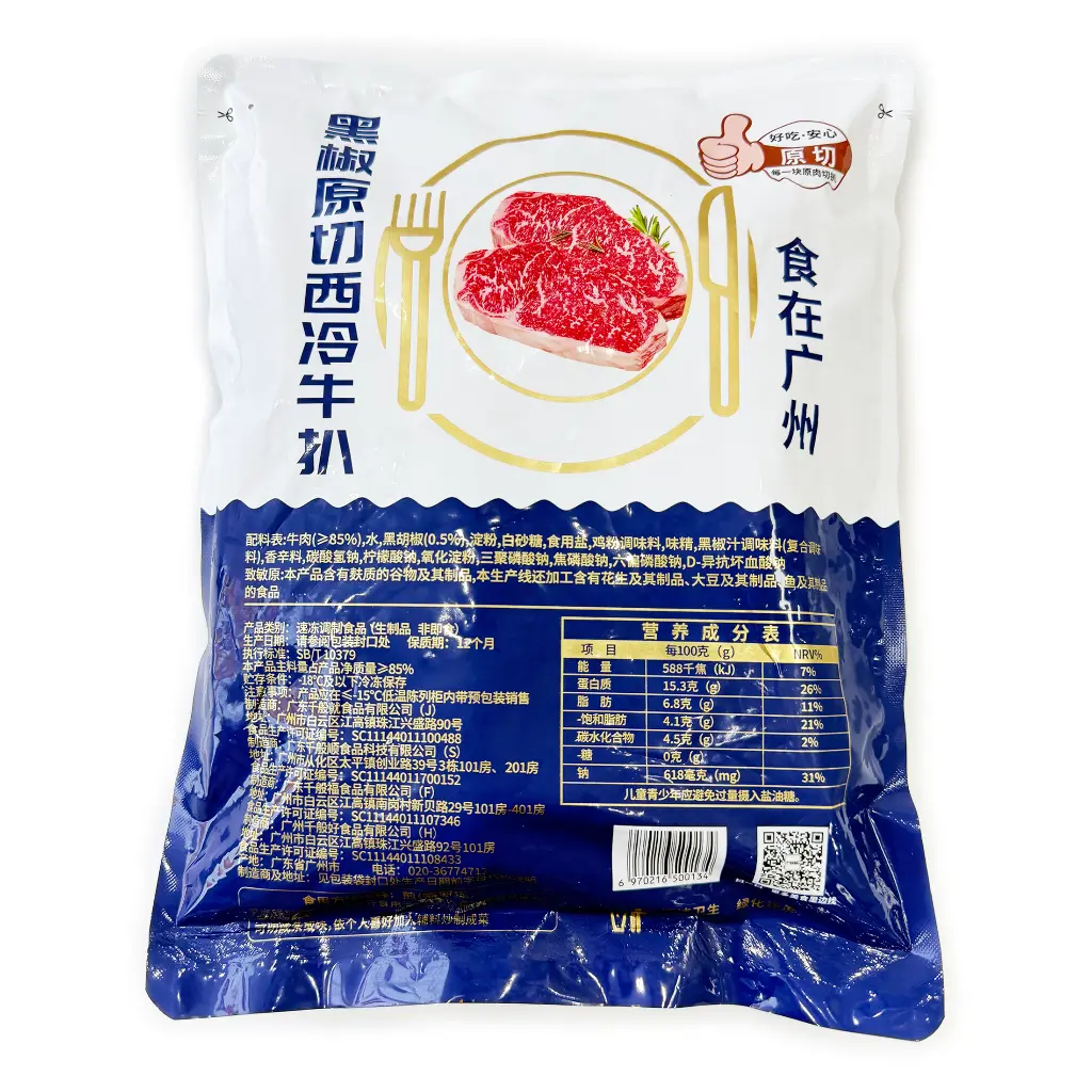 黑椒原切西冷牛扒600g(7片) 胶袋背面.webp