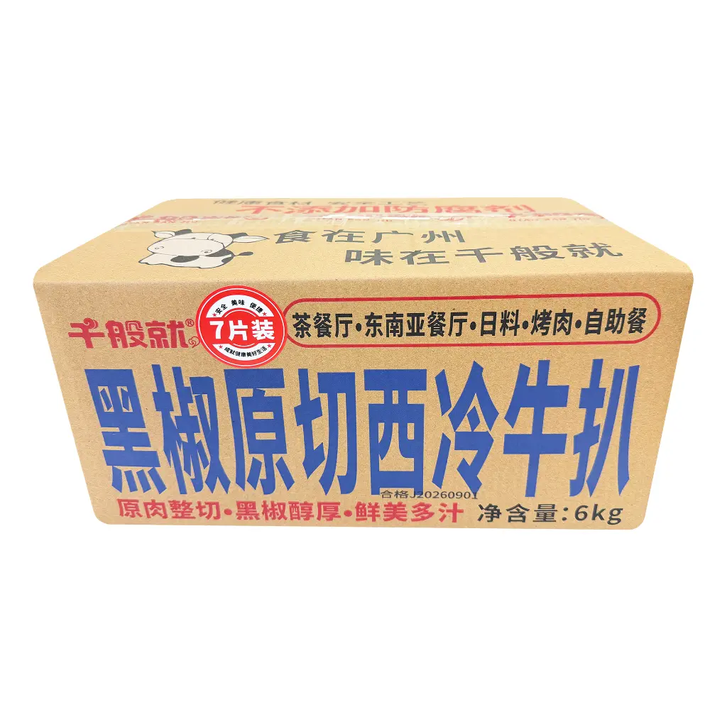 黑椒原切西冷牛扒600g(7片) 纸箱正面.webp