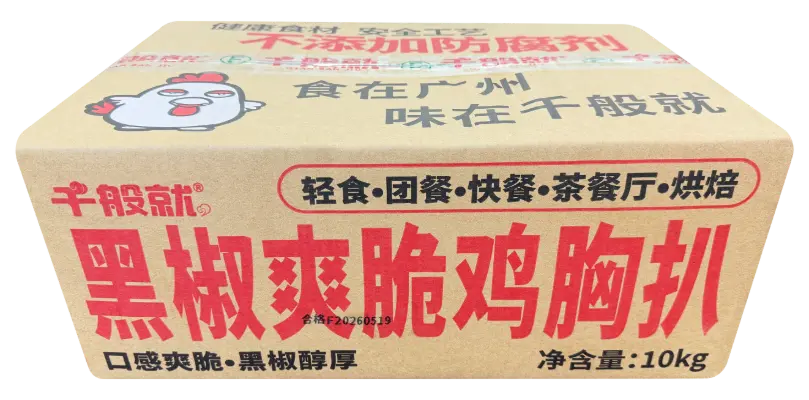 黑椒爽脆鸡胸扒1kg