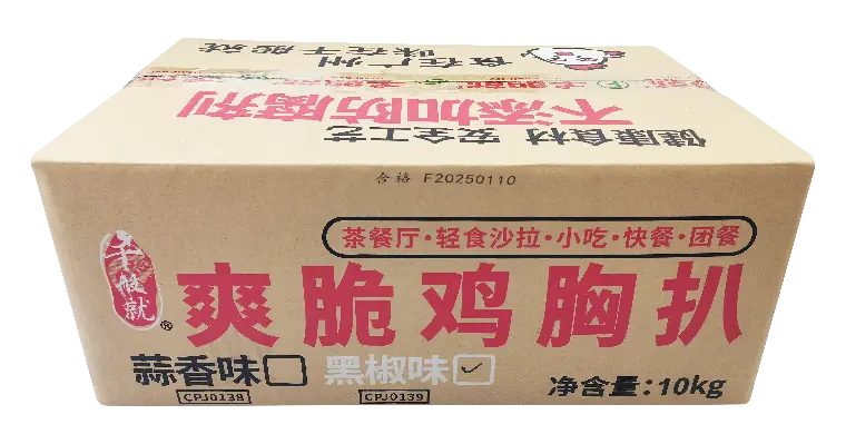 黑椒爽脆鸡胸扒1kg
