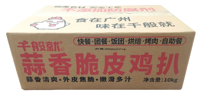 蒜香脆皮鸡扒1kg